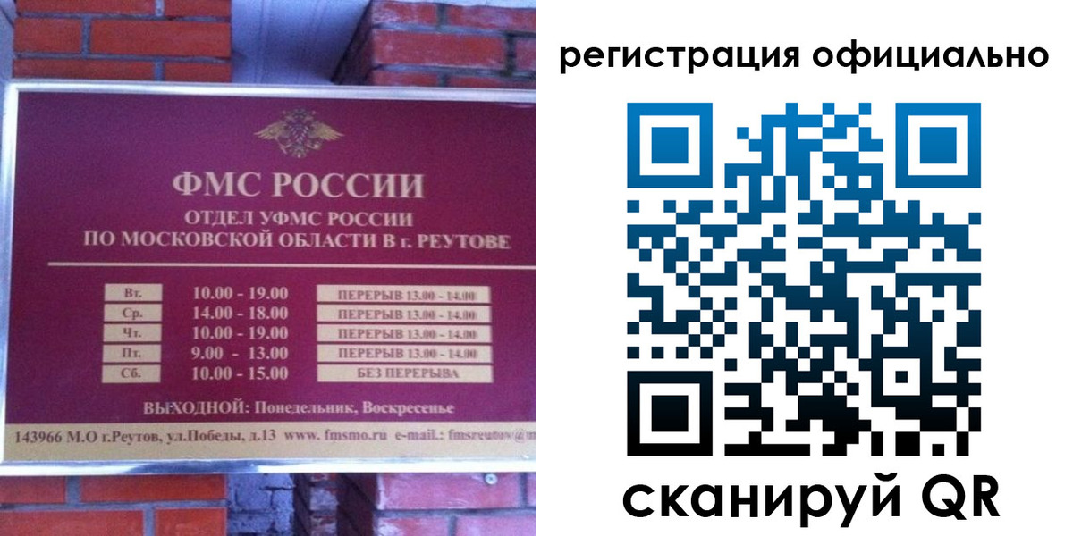 временная регистрация госуслуги в Волосово