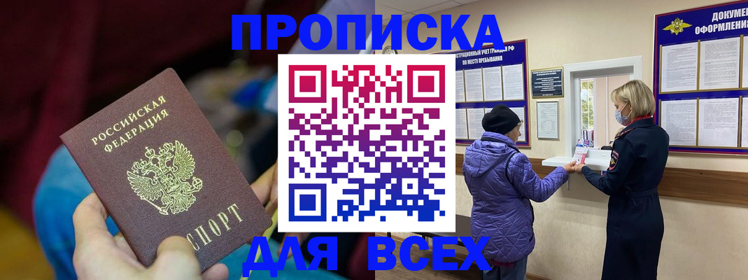 прописка паспорт в Волосово