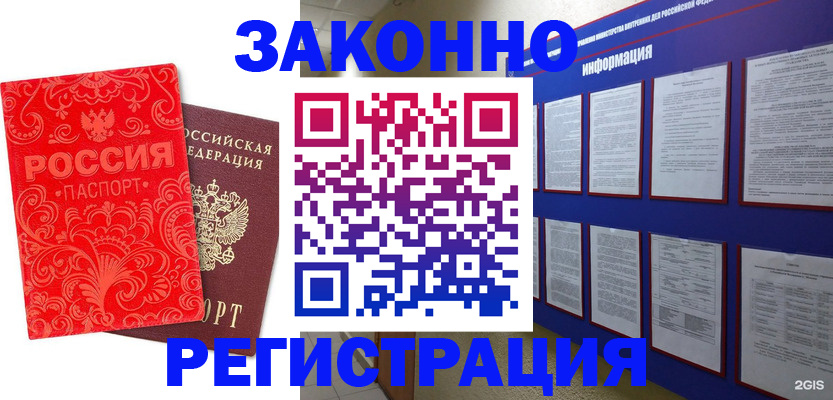 прописка регистрация в Волосово
