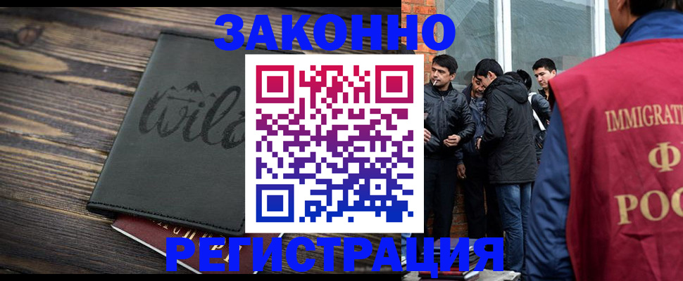 временная регистрация купить в Волосово