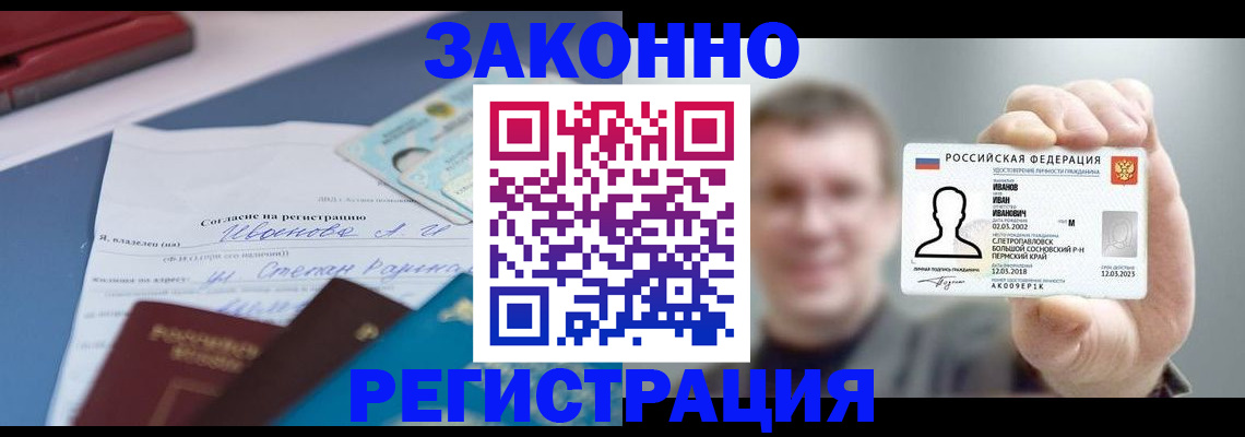 регистрация в Волосово