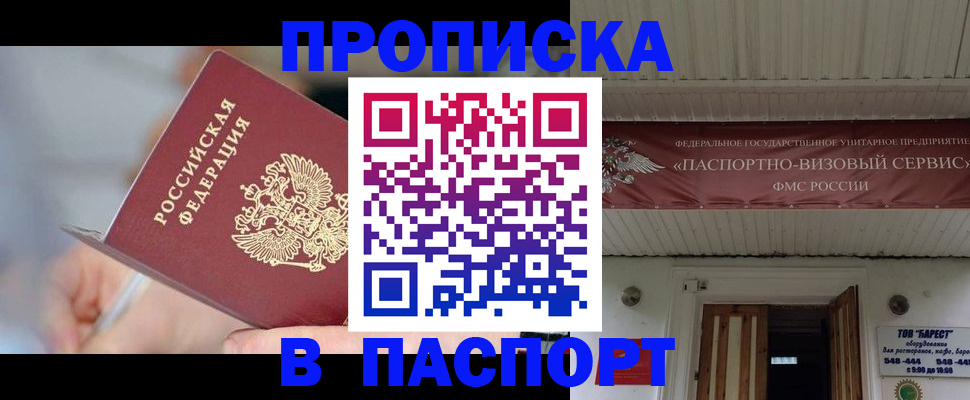 прописка иностранных граждан в Волосово
