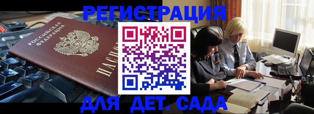 временная прописка в Волосово